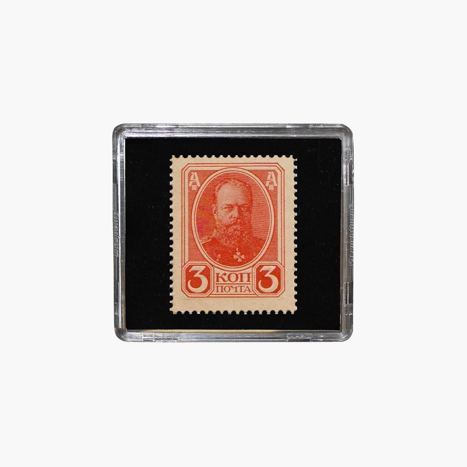 Alexander III emergency currency stamp